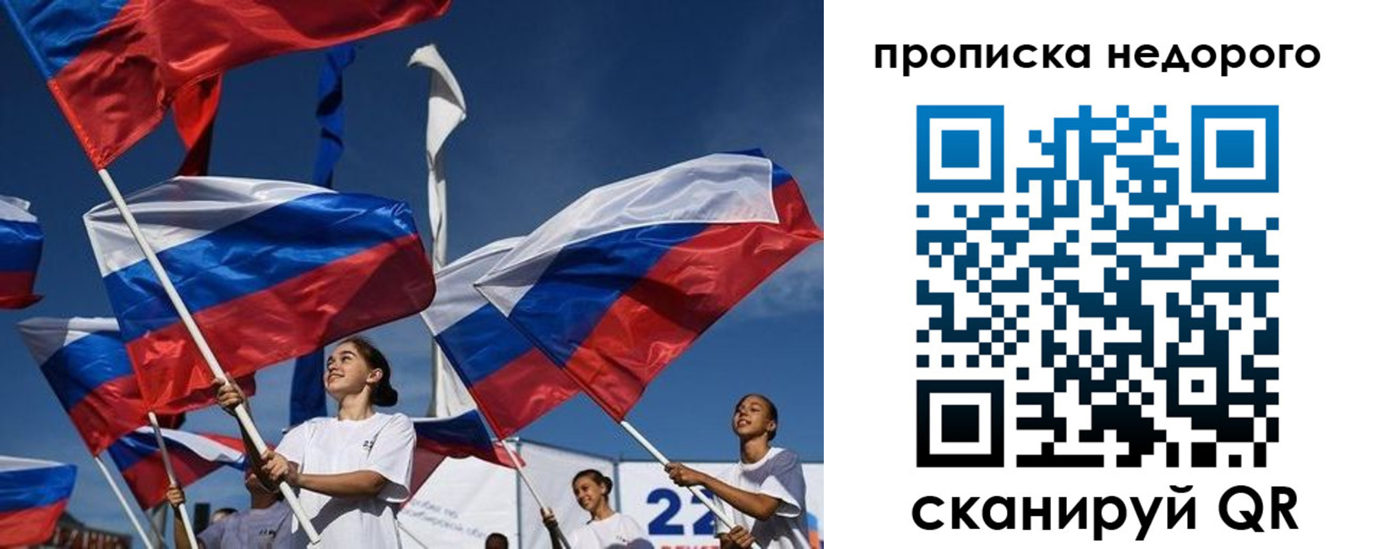 временная регистрация недорого в Вязниках
