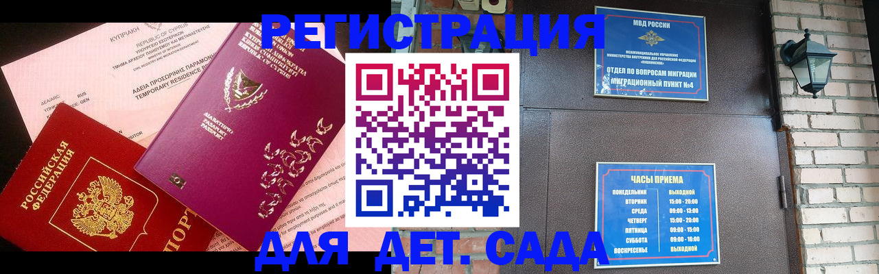 купить прописку в Вязниках
