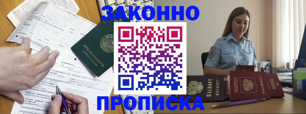 временная регистрация надежно в Вязниках