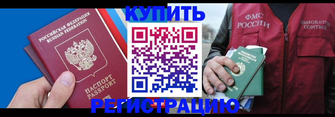 временная регистрация в квартире в Вязниках