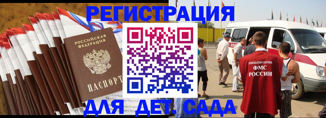 регистрация для дет. сада в Вязниках