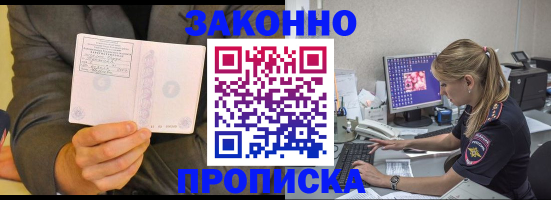 прописка в квартире в Вязниках