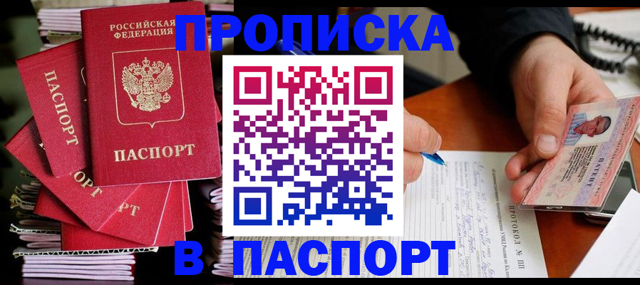 временная регистрация гарантия в Вязниках