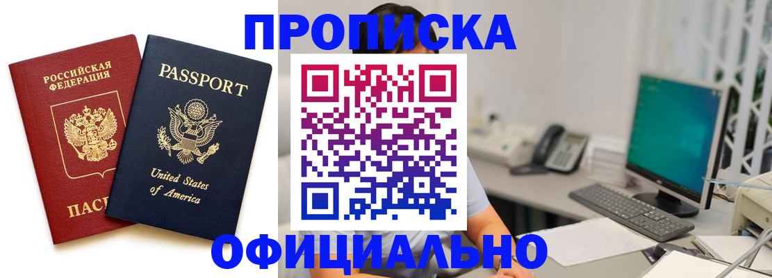 прописка гарантия в Вязниках