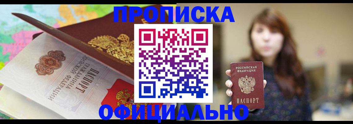 прописка для школы в Вязниках