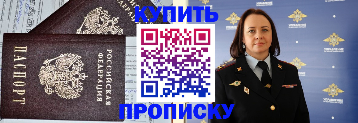 прописка ребенка в Вязниках