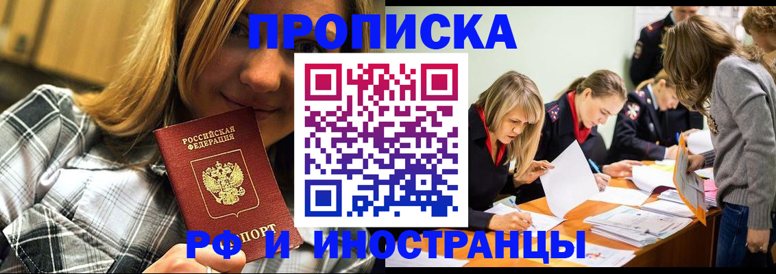 прописка ребенка в Вязниках